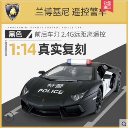 星辉 兰博基尼儿童遥控汽车警车男孩遥控警车玩具 1:14升级版  前后车灯  2.4G远距离遥控图片