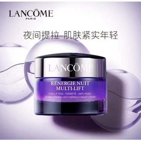 兰蔻/LANCOME 兰蔻/LANCOME 塑颜紧致焕白霜 塑颜霜 50ml 保湿肌肤淡化面霜