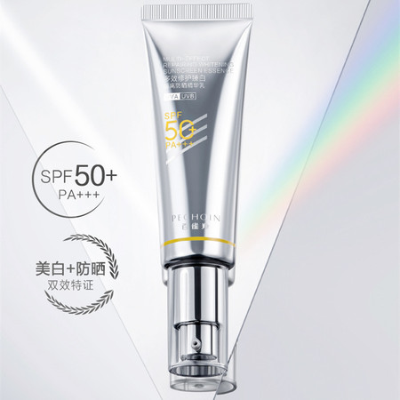 百雀羚 多效修护臻白隔离防晒精华乳spf50+/PA+++ 45ml图片