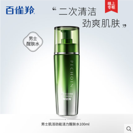 百雀羚 男士肌活劲能活力醒肤水 100ml