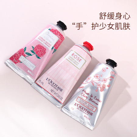 欧舒丹/L'OCCITANE 护手霜75ml（七款可选）补水保湿滋润手膜秋冬手霜滋养秋冬防干裂