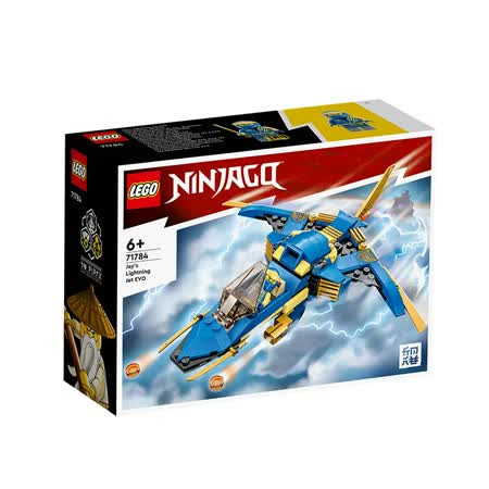 乐高/LEGO 71784幻影忍者杰的喷气机积木男女孩拼装玩具