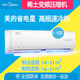 Midea/美的 KFR-32GW/BP2DN1Y-DA400(B3)省电星1.5匹变频空调