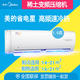 Midea/美的 KFR-35GW/BP2DN1Y-DA400(B3)省电星大1.5匹变频空调