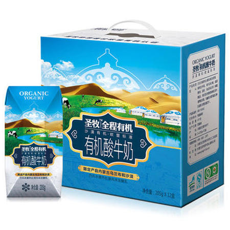 圣牧 全程有机酸 牛奶 205g*12盒酸奶图片