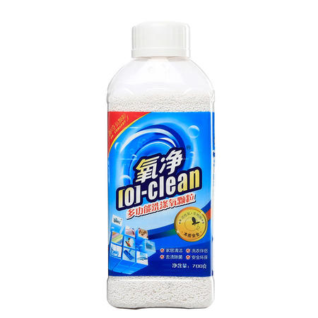 【湘潭馆】氧净多功能洗涤氧颗粒PT瓶装700g