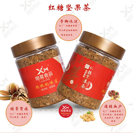 细莫 红糖坚果茶1000g图片