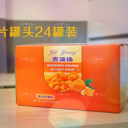 细莫 橘子罐头（312g*24）图片