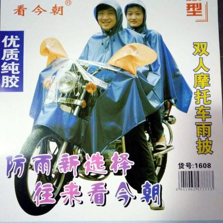 1608双人摩托车雨披图片