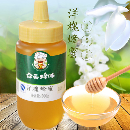 众天蜂味洋槐蜂蜜500g图片