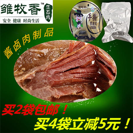 雏牧香生态肉酱卤肉制品手撕黑猪肉50g