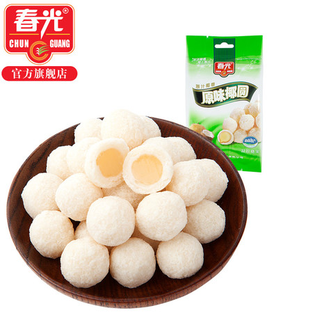 春光食品 海南特产 糖果 软糖类 原味椰圆 120g 袋装 椰奶夹心