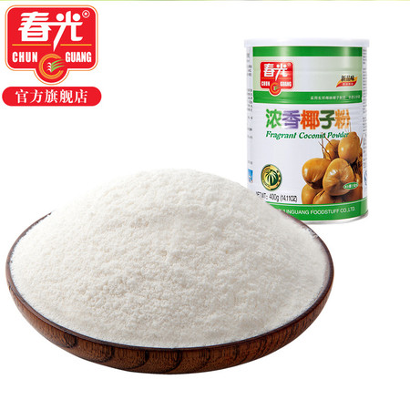 春光食品 海南特产 冲调 浓香椰子粉400g 罐 椰子故乡 大众口味