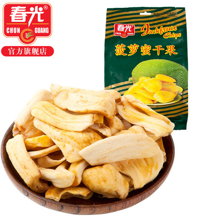 春光食品 海南特产 果干 250g 袋 菠萝蜜干 原果脱水烘干 非油炸图片