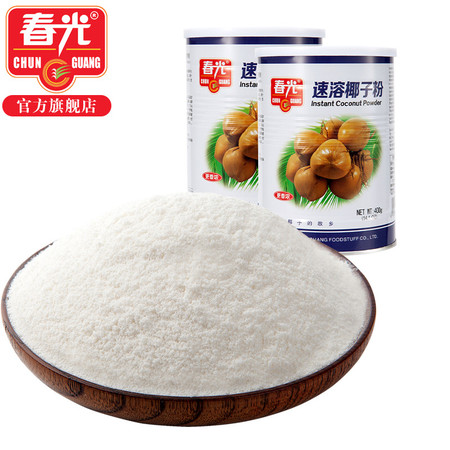 春光食品 海南特产 冲调 椰香浓郁 速溶椰子粉400g*2 袋 即冲即饮