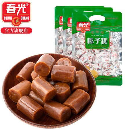 春光食品 海南特产 糖果 民间工艺 老传统椰子糖200g*3 袋 椰子味图片