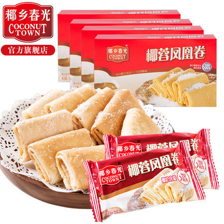 春光食品 海南特产 休闲零食 椰蓉凤凰卷105g*4 原汁椰蓉夹心饼干图片