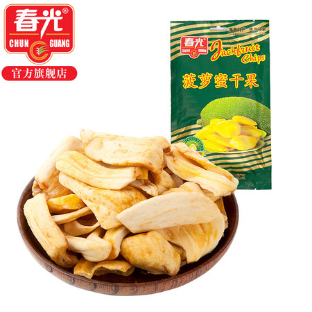 春光食品 海南特产 果干 菠萝蜜干 原果脱水烘干 非油炸 袋装100g图片