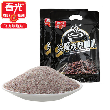 春光食品 海南特产 冲调 人工炭火焙烤 兴隆炭烧咖啡360g*2 袋装图片