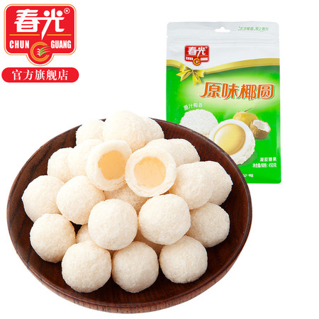 春光食品 海南特产 糖果 450g袋装 原味椰圆 椰奶夹心 原汁椰蓉