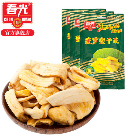 春光食品 海南特产 果干 原果脱水烘干 菠萝蜜干100g*3 袋 非油炸图片