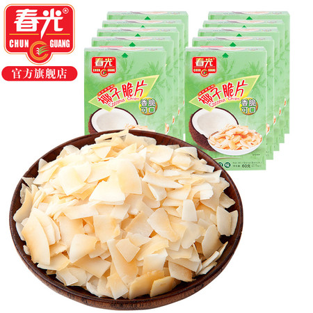 春光食品 海南特产 果干 香脆可口 椰子脆片60g*10 小包装 易携图片