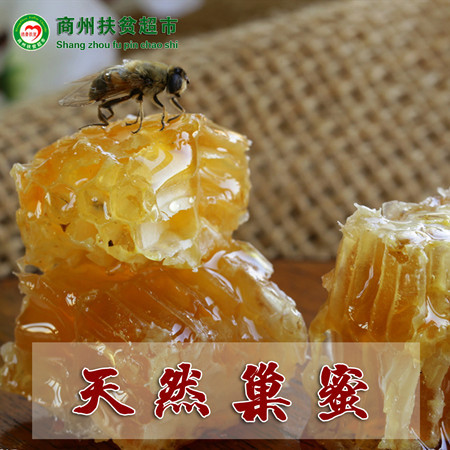  邮老哥 商洛商州蜂巢蜜 500g/盒 500g (单位:盒) 黄色