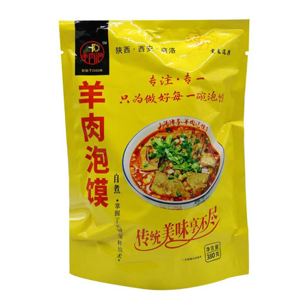 陕西特产商洛山阳陈家羊肉泡馍380g/袋（内含肉包40g）图片