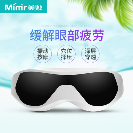 Mimir/美妙眼部按摩器按摩仪护眼仪眼睛按摩眼保仪图片