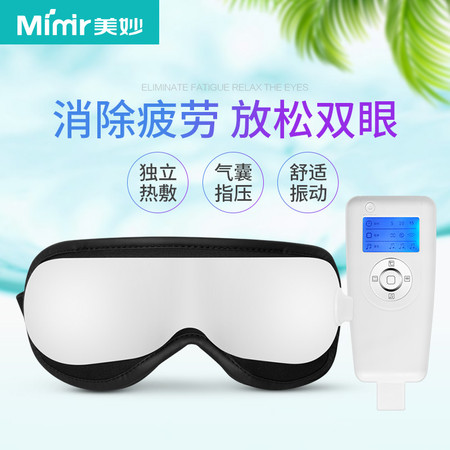 Mimir/美妙护眼仪 眼部按摩器保护眼睛按摩仪眼保仪眼保姆MY-01图片