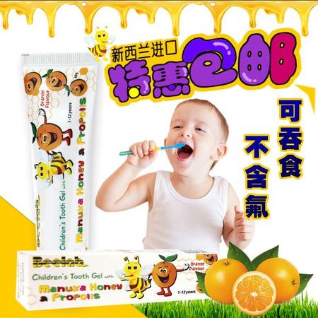 新西兰进口可吞食咽无氟防蛀宝宝幼儿小孩牙膏 碧罗兰婴童牙膏60g（香橙味）图片