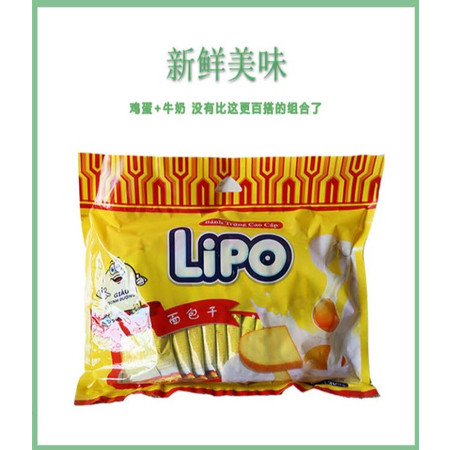 越南LIPO早晨奶酪饼“面包干 300克/包