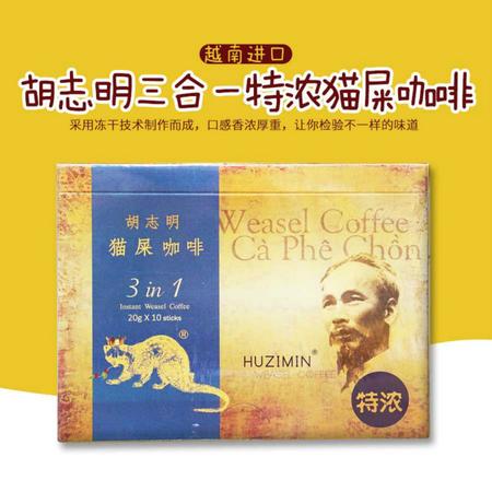 [越南进口]胡志明三合一特浓猫屎咖啡200克/包*2包（DX26）图片