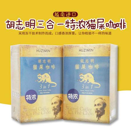 [越南进口]胡志明三合一特浓猫屎咖啡320克（DX25）图片