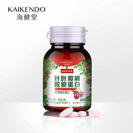 海健堂 针叶樱桃天然vc维生素C成人压片糖果1000mg*60片