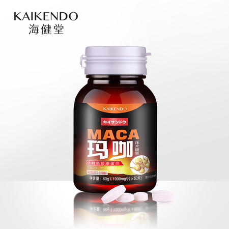 海健堂玛咖精片玛卡咔玛珈男性女性压片糖果成人正品1000mg*60片图片