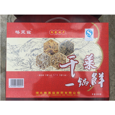 湖北天门特产格莱兹汉黄花菜干萝卜片梅干菜萝卜条一锅鲜图片