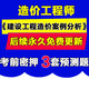 2016年造价工程师辅导造价师案例考试ya题教程真题题库考试软件