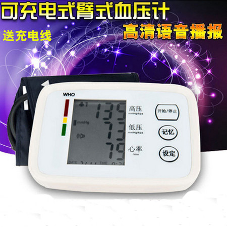 电子血压计上臂式充电款语音播报测量血压仪臂式血压计CCBPA01图片