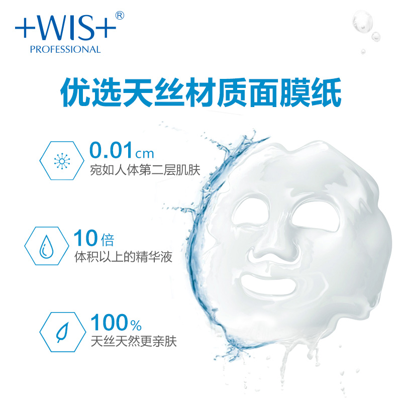 WIS亮肤面膜 补水保湿改善暗黄深度亮肤水润滋养面膜贴护肤品男女