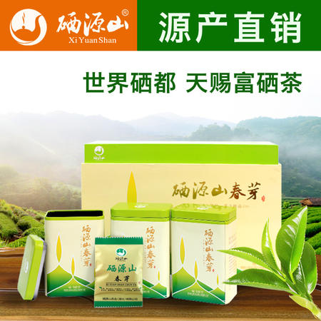 硒源山厂家直销 恩施富硒 绿茶 天然有机茶 春芽 富硒茶 春茶图片