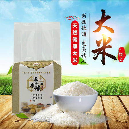 枣店香东北特惠大米250g白大米袋装米满额包邮