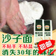 【龙江优选】东北黑土地食佳颗粒粉沙子面1kg袋装面包子粉