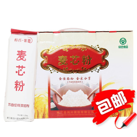 【龙江优选】嫩江鸿兴面粉 食佳精装麦芯粉1kg*5袋 多省包邮