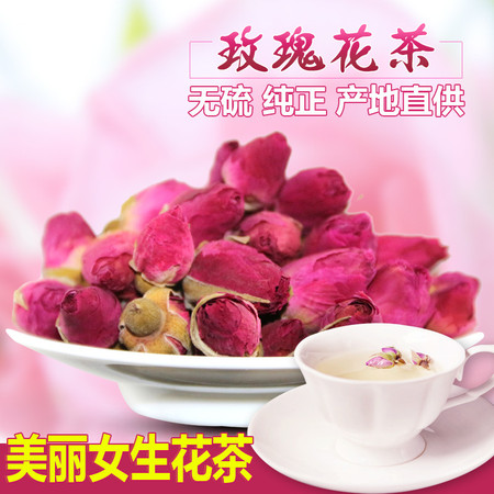 【夷陵馆】农夫乡情花草茶玫瑰花茶50克 新鲜花叶茶干玫瑰花蕾袋装