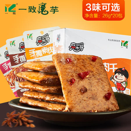 【临期产品，18年8月到期】一致素肉干盒装520g 办公室休闲健康小零食辣味豆腐干图片