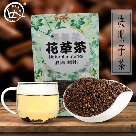 【夷陵馆】农夫乡情野生决明子茶 养生花草茶代用茶花果茶