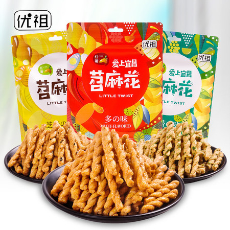 手工网红小麻花258g*3袋  零食点心袋装食品传统糕点小吃