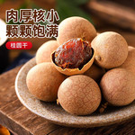 邮政农品 【邮政助农】广西平南石硖龙眼干桂圆150g*2盒