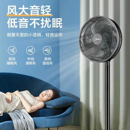 美的/MIDEA 风扇落地扇家用大风力台立式强力节能摇头音静图片